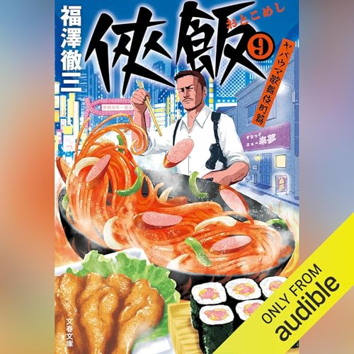 Amazon.com: 福澤徹三: books, biography, latest update